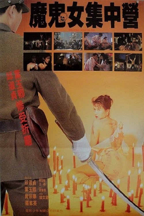1941 Hong Kong on Fire poster