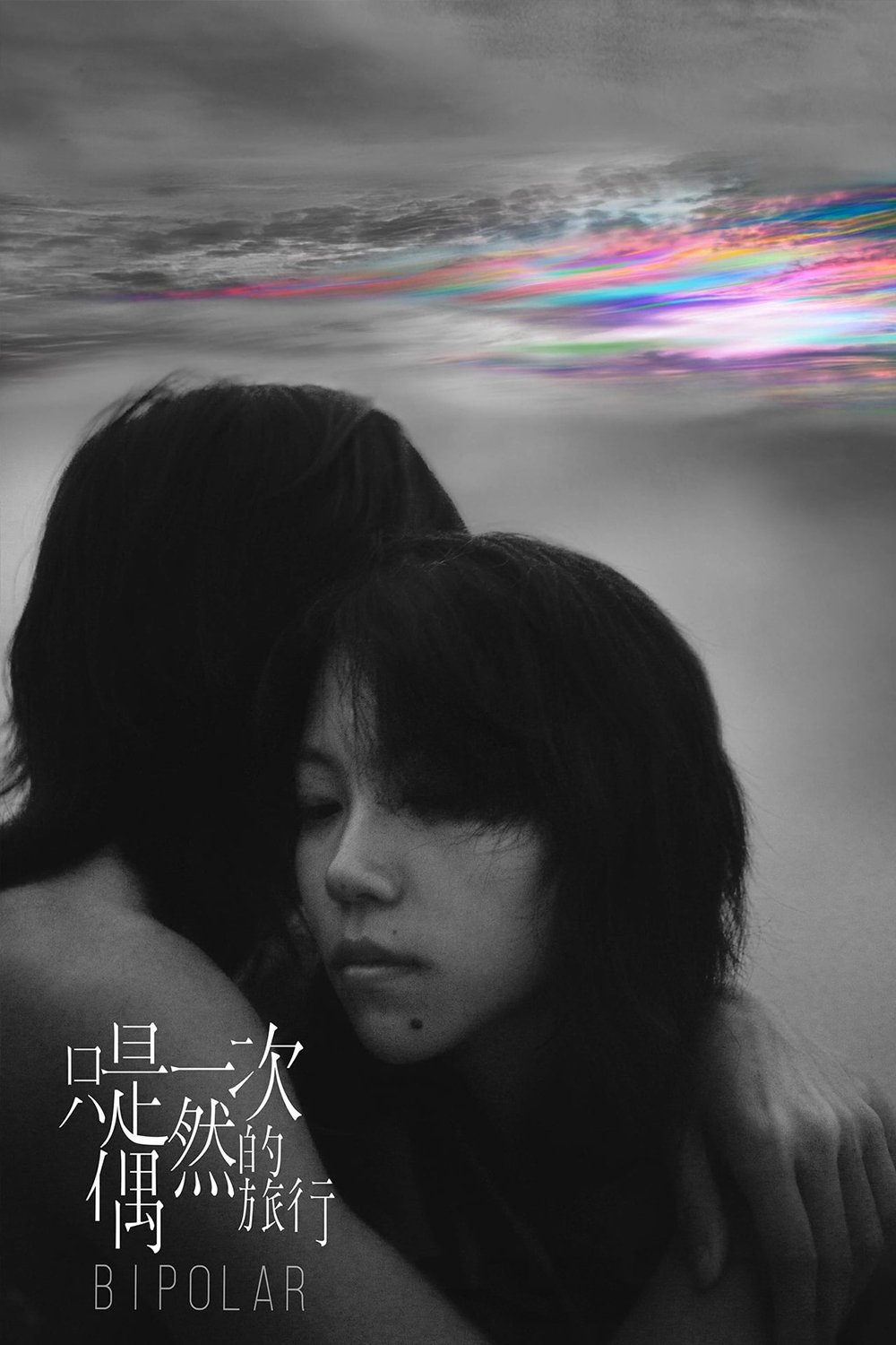 Bipolar poster