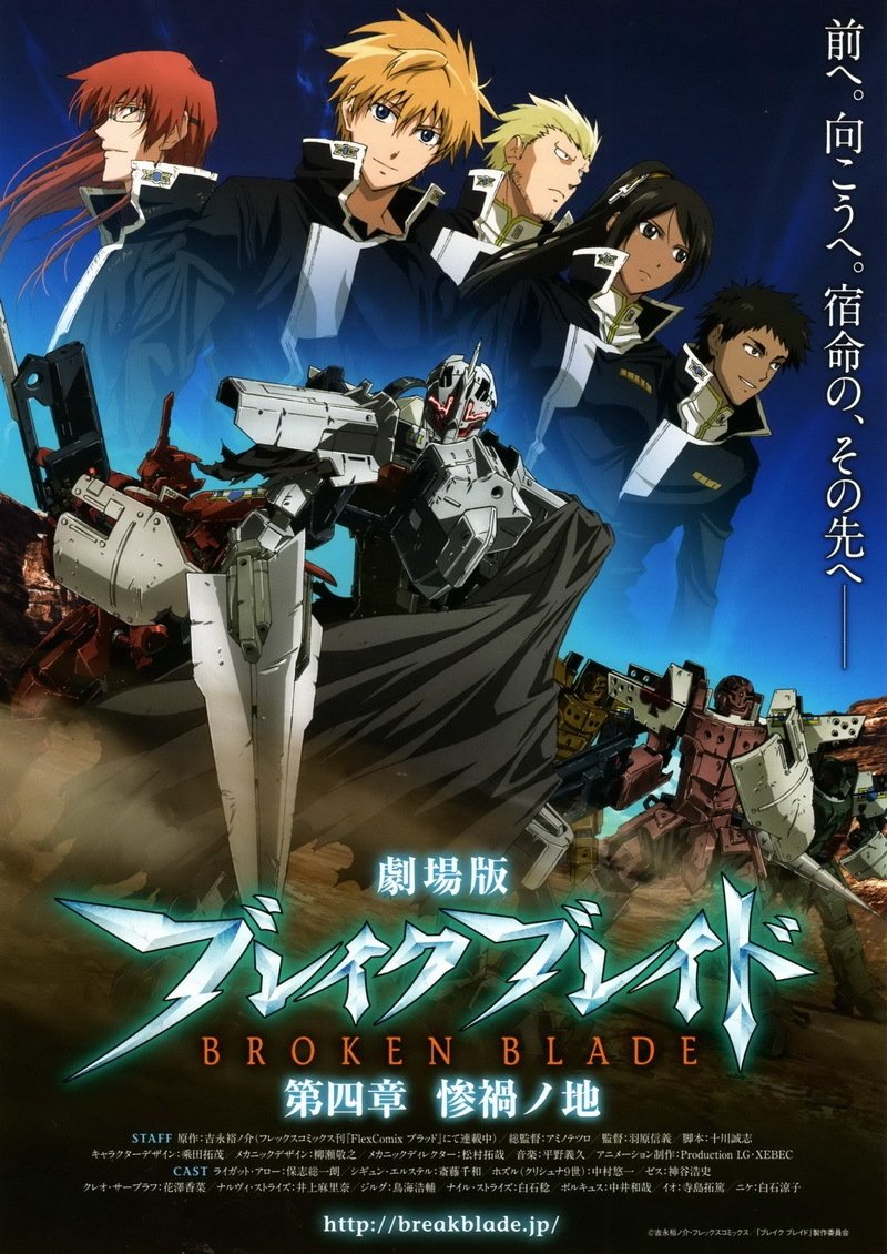 Broken Blade: The Land of Calamity poster
