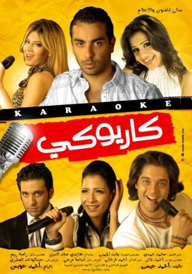 Cariokee poster