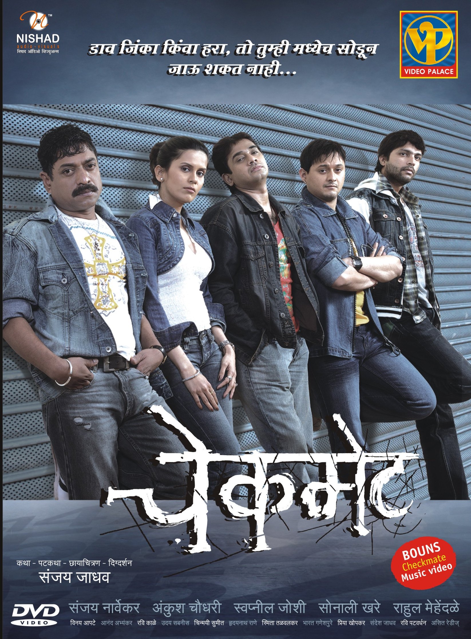 Checkmate poster