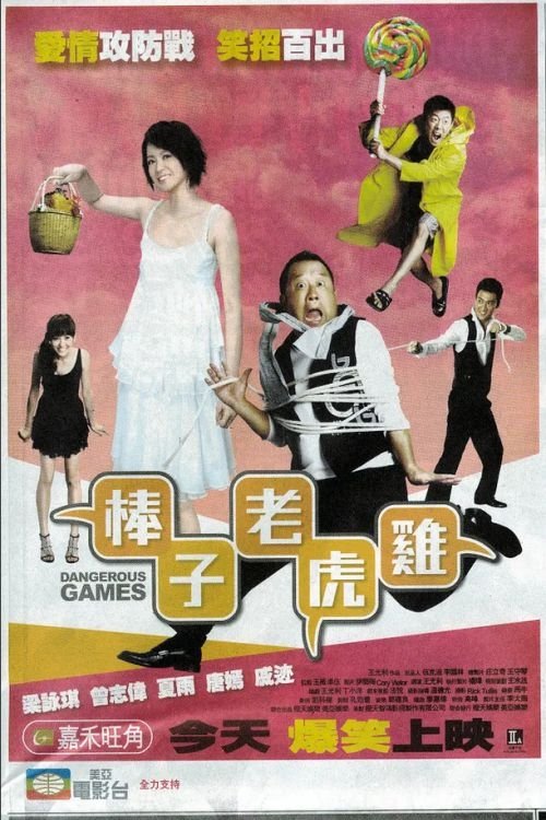 Dangerous Games poster
