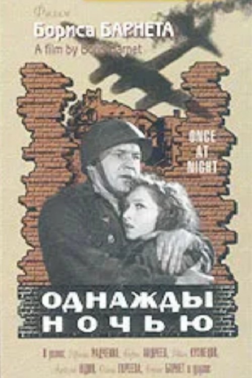 Dark Is the Night poster