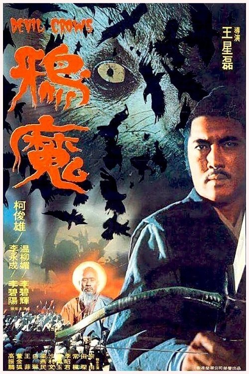 Devil Crows poster