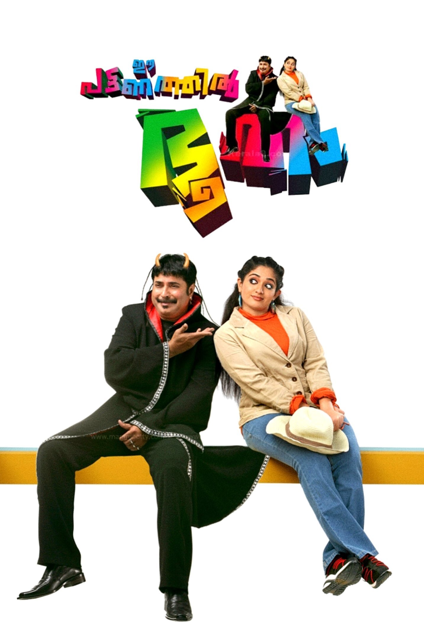 Ee Pattanathil Bhootham poster