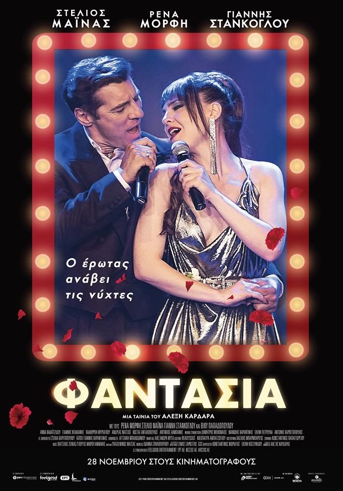 Fantasia poster