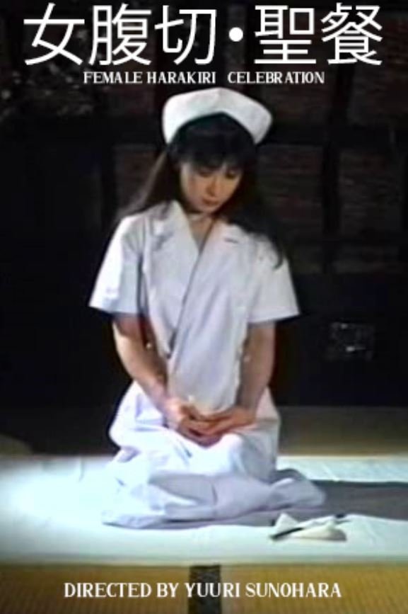 Female Harakiri: Celebration poster