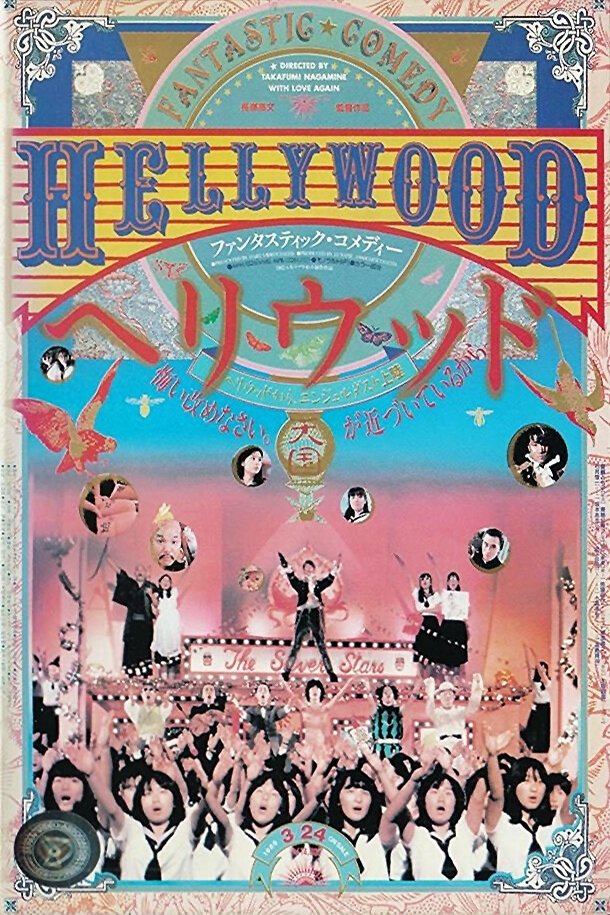 Hellywood poster