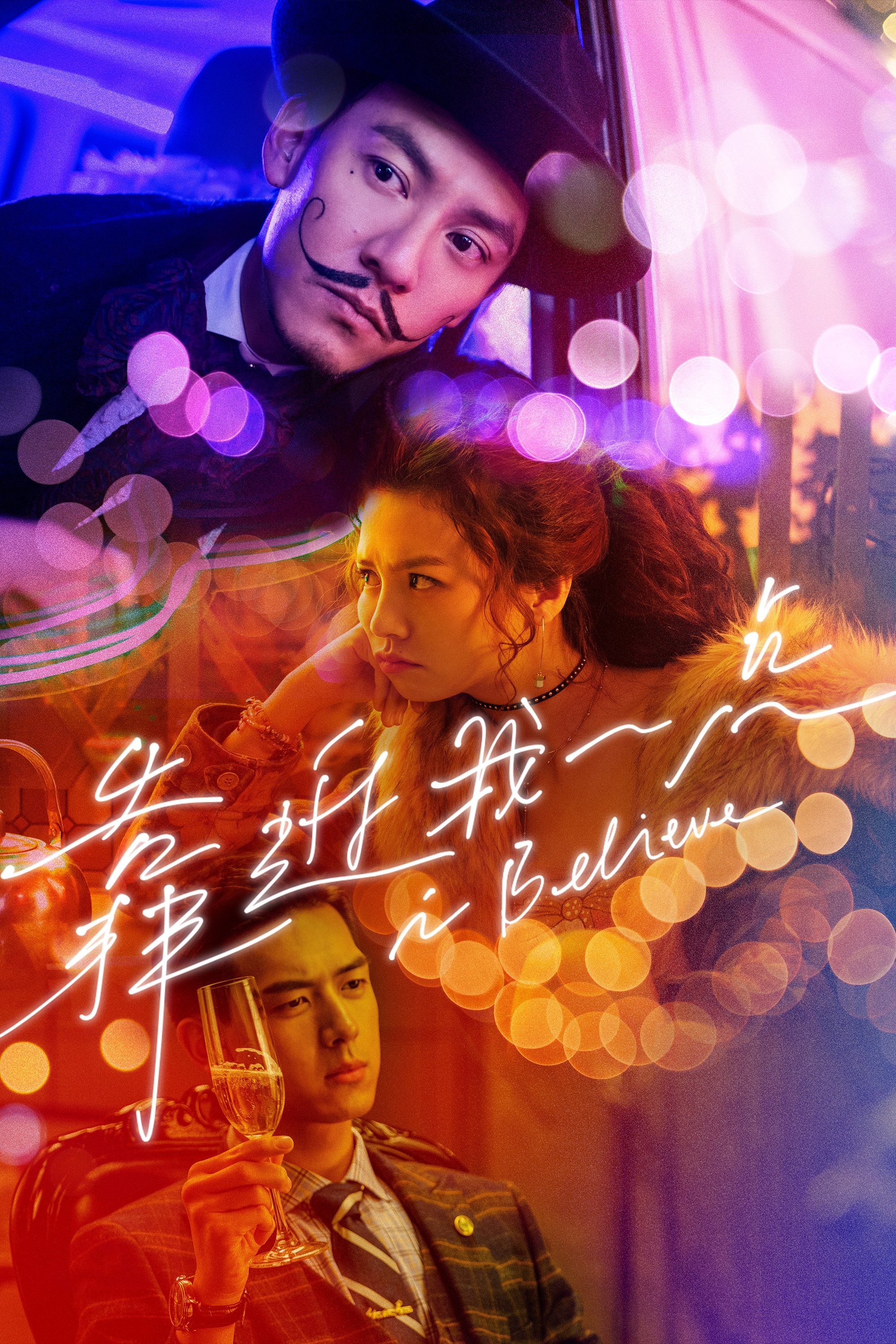 I Believe poster
