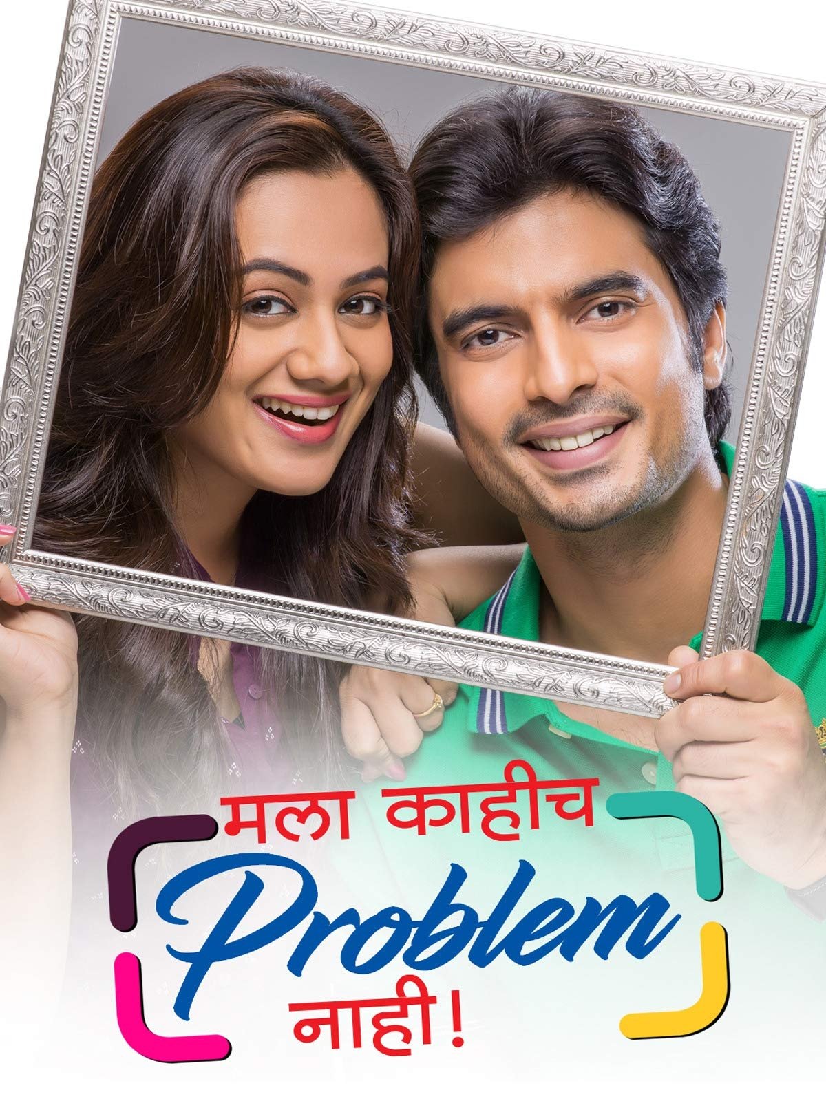 I Don't Have Any Problem poster
