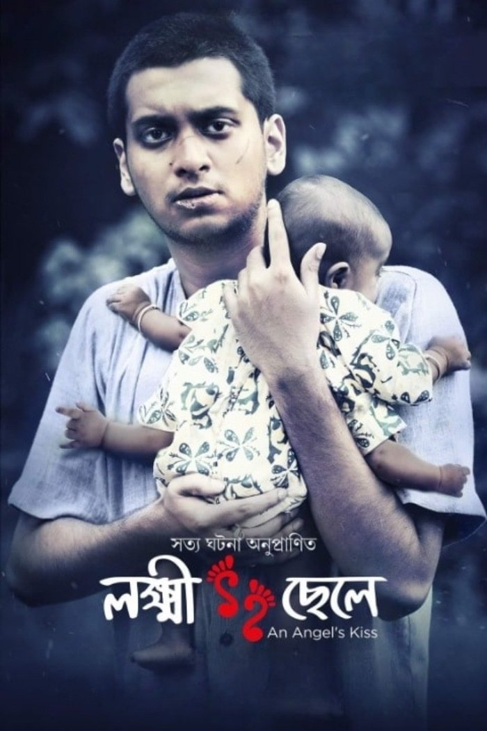 Lokkhi Chele poster