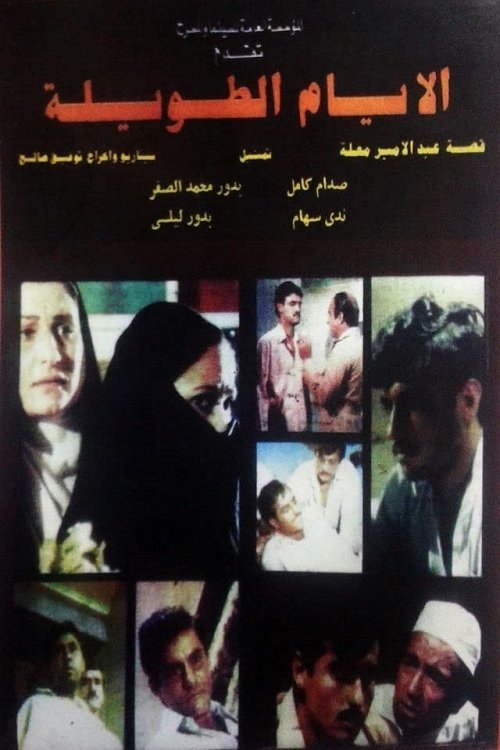 Long Days poster