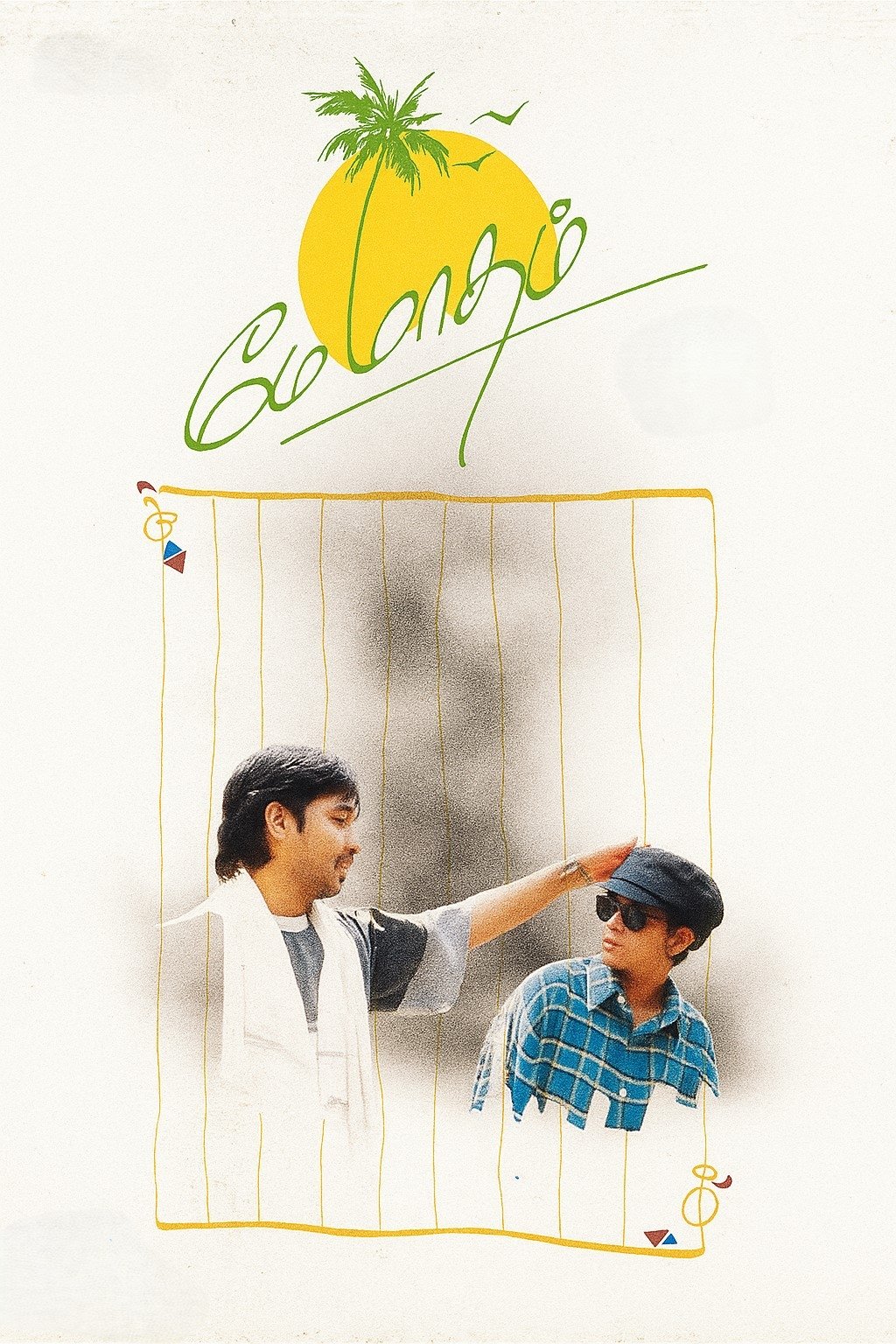 May Madham poster