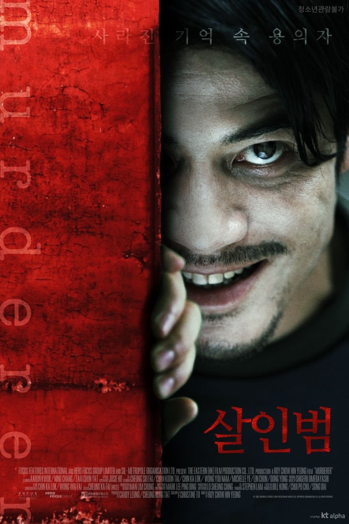 Murderer poster