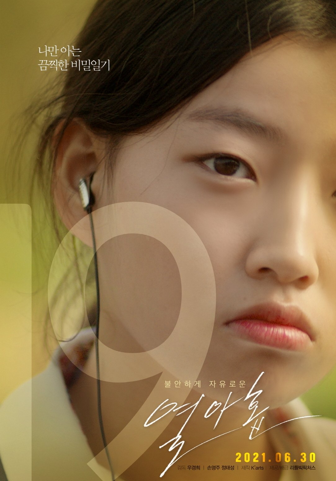 Nineteen poster
