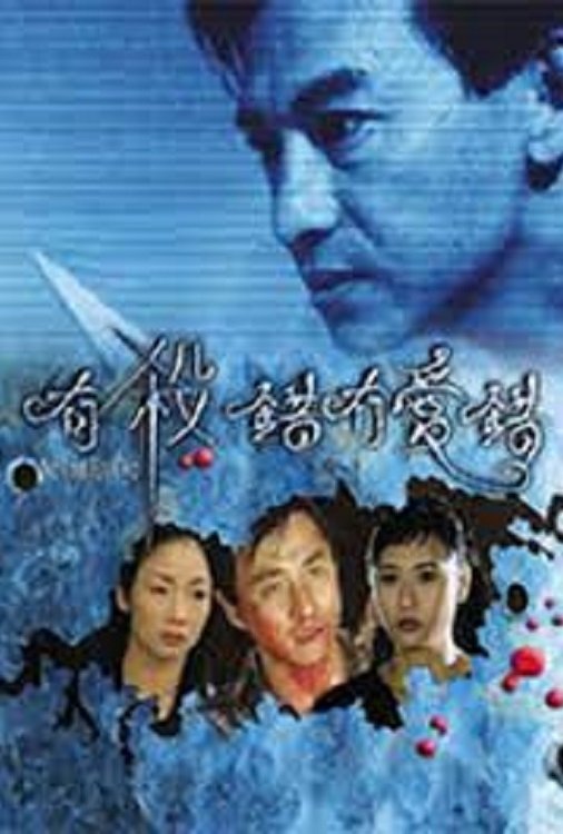 No Time for Two poster