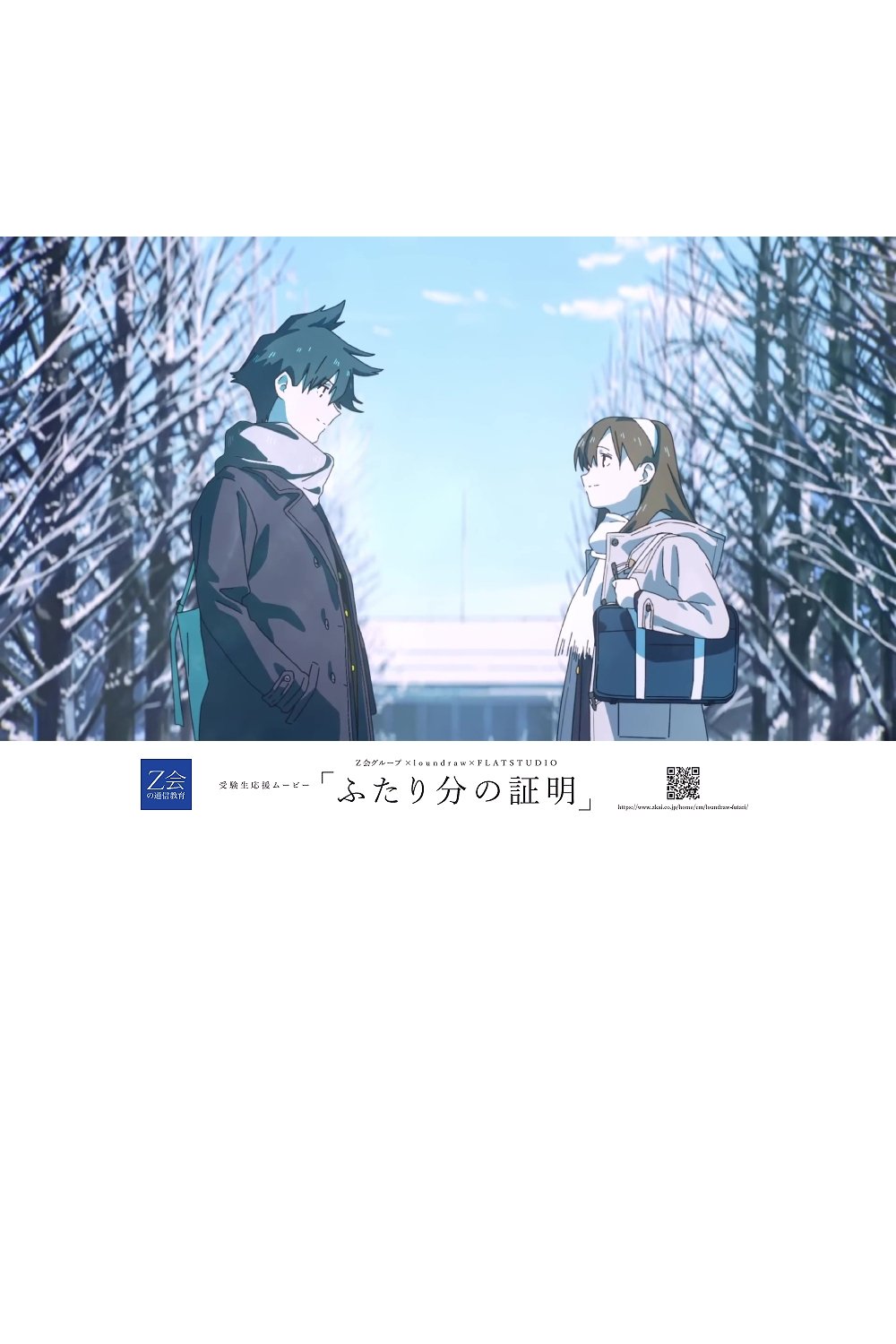 Proof of Us poster