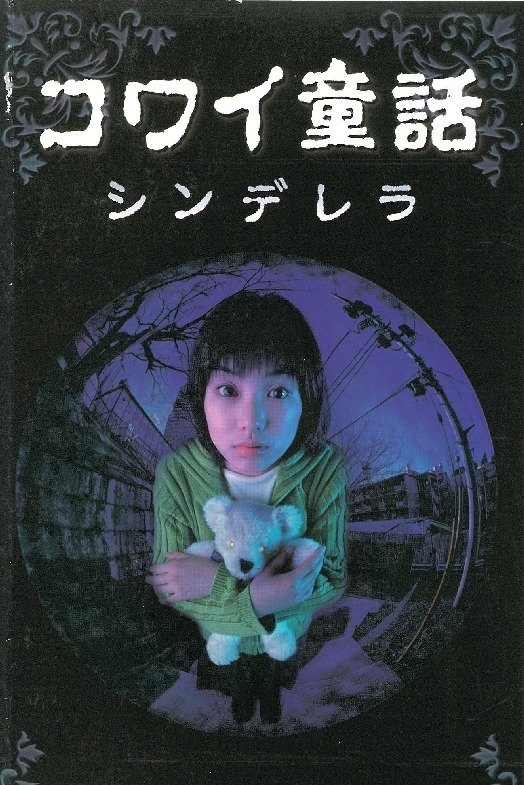 Scary Fairy Tales: Cinderella poster