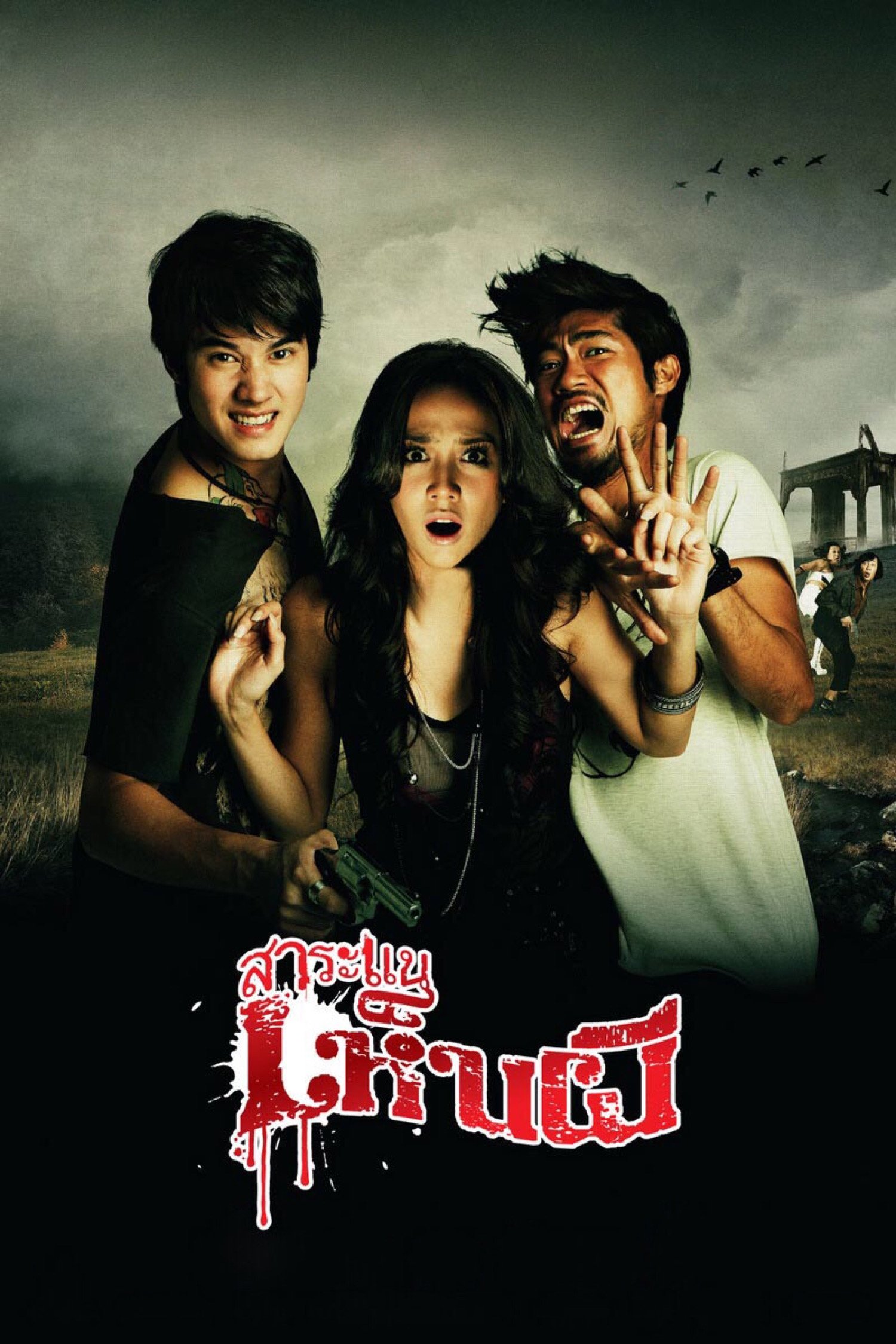 See A Ghost poster
