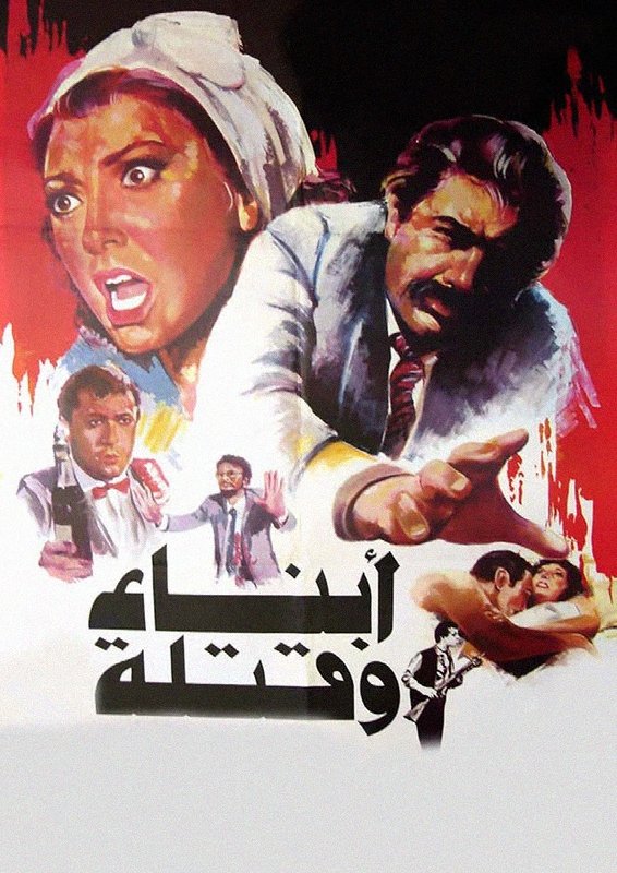 Sons and Killers poster