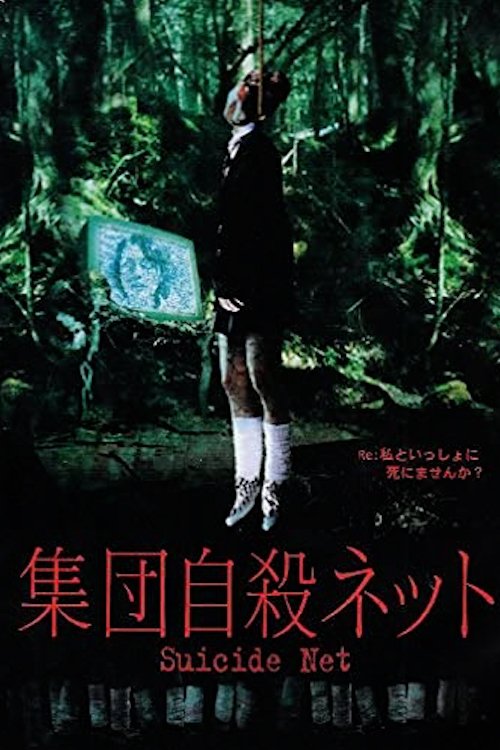 Suicide Net poster