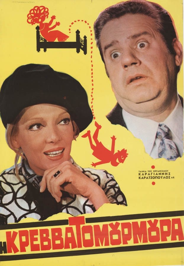 The Bedroom poster