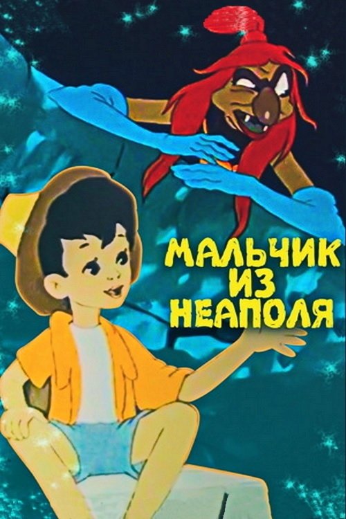 The Boy from Napoli poster