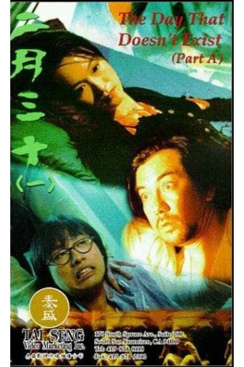 The Day that Doesn't Exist poster