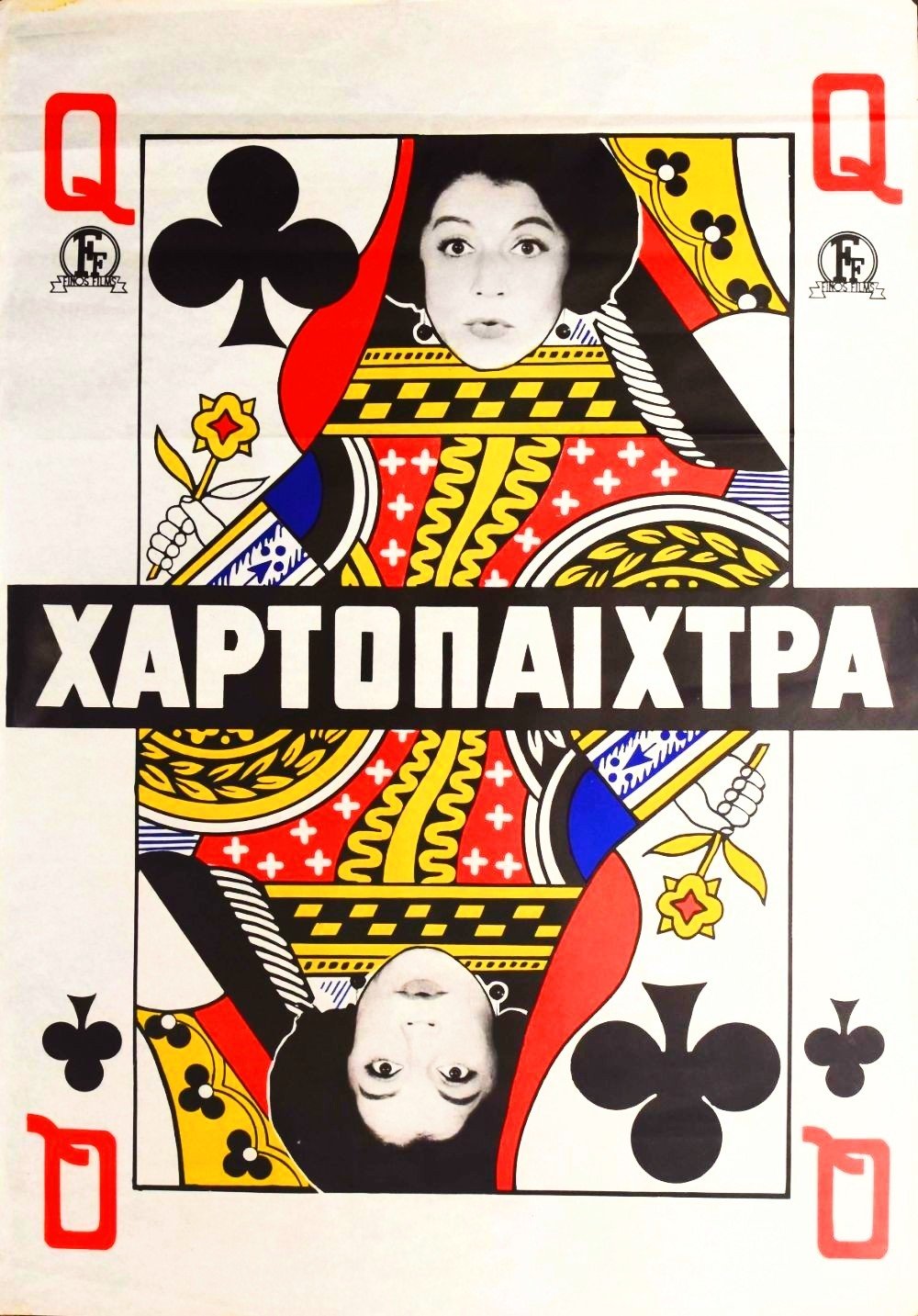 The Gambler poster