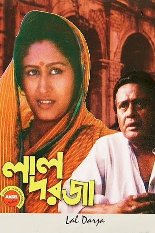The Red Door poster