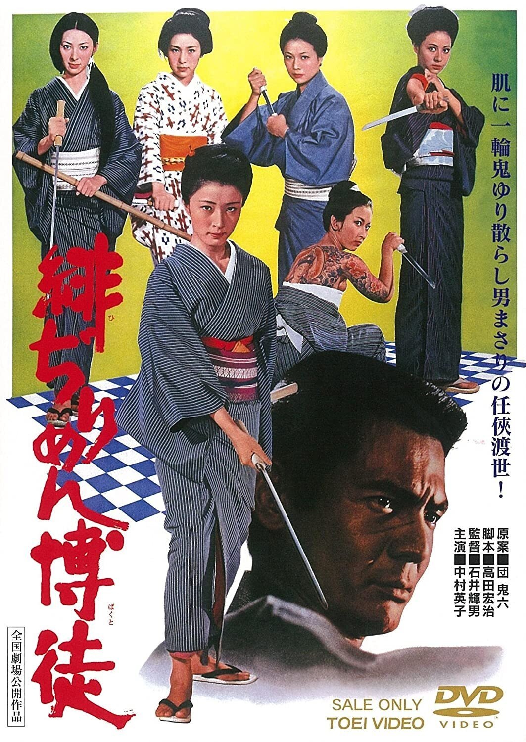 The Red Silk Gambler poster