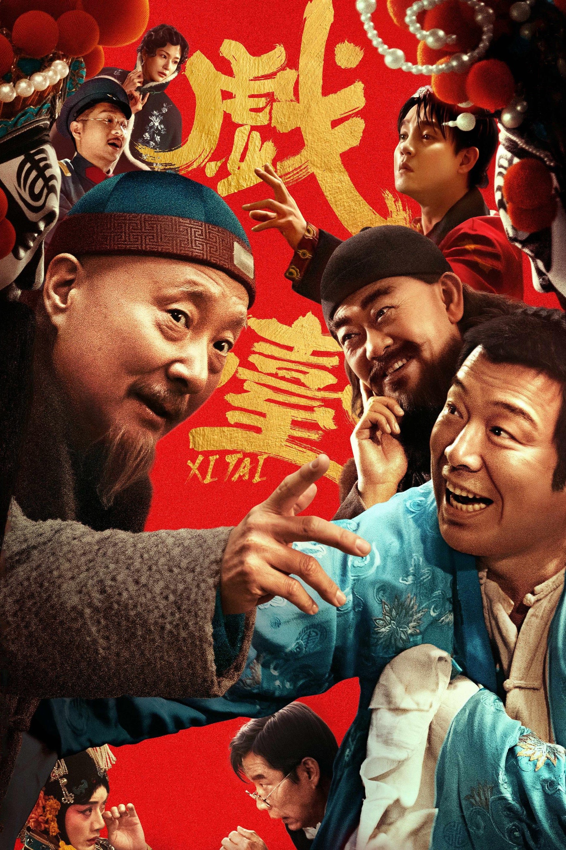 The Stage poster