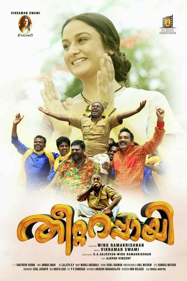 Theetta Rappai poster