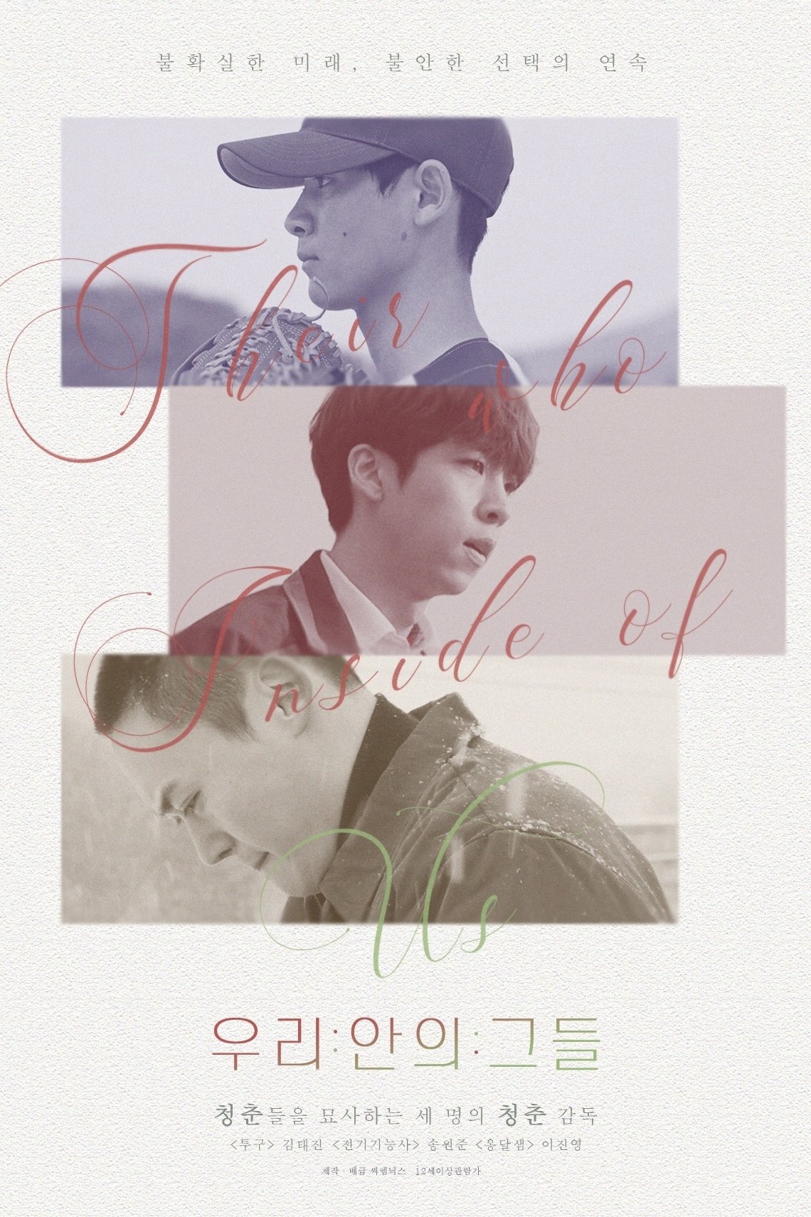 Their Who Inside of Us poster