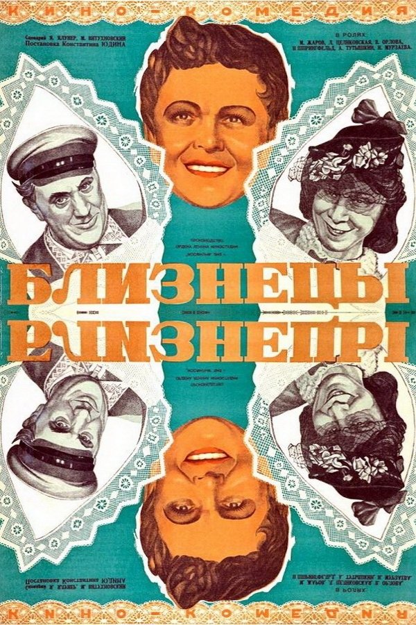 Twins poster