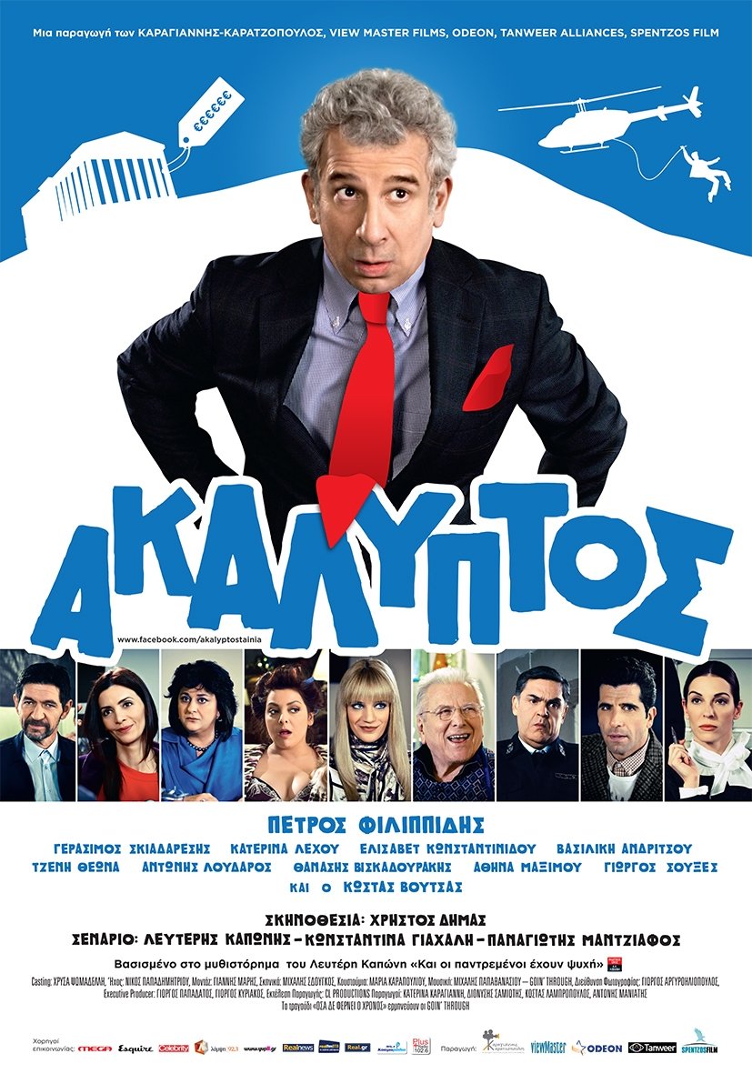 Uncovered poster