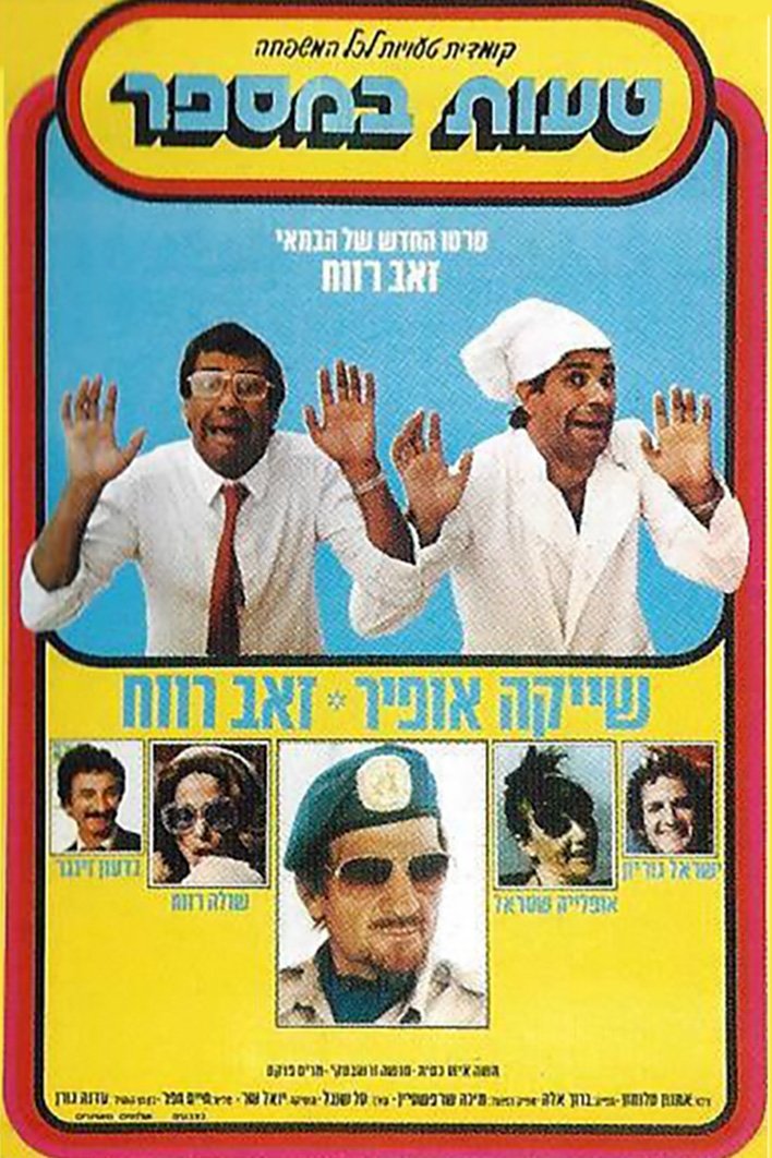 Wrong Number poster